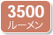 3500[