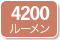 4200[